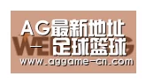AG官方合作伙伴三
