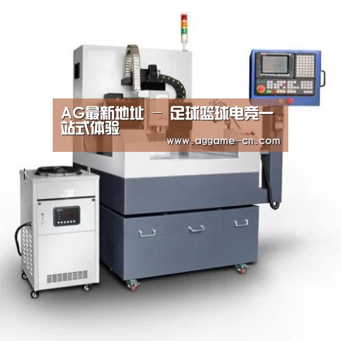 AG官方产品名称六