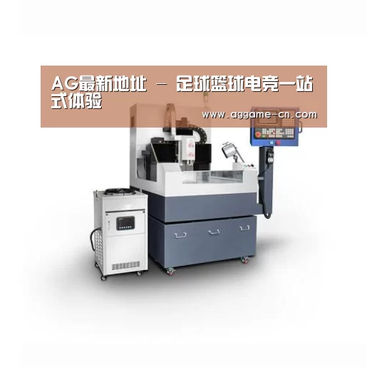 AG官方产品名称五