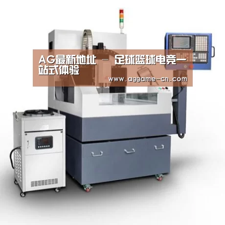 AG官方产品名称六