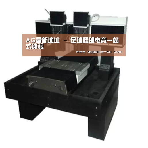 AG官方产品名称七