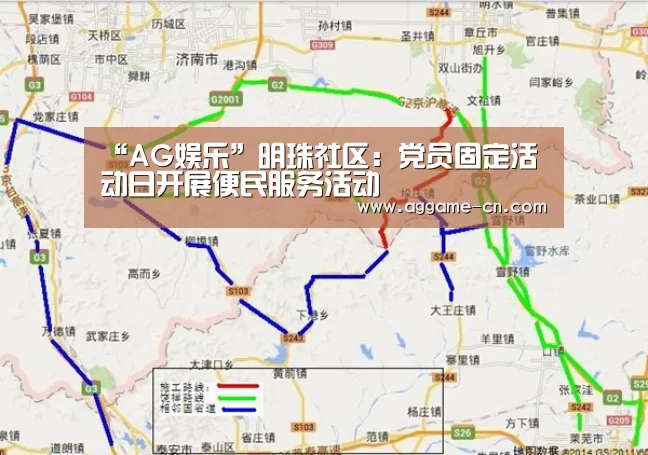 “AG娱乐”明珠社区:党员固定活动日开展便民服务活动(图1) AG平台